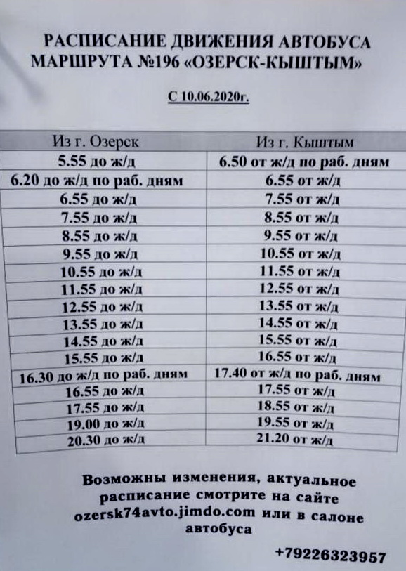 Озерск - секс знакомства | бесплатно и без регистрации